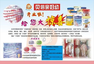 山東圣元奶粉批發及孕嬰用品店進貨指南