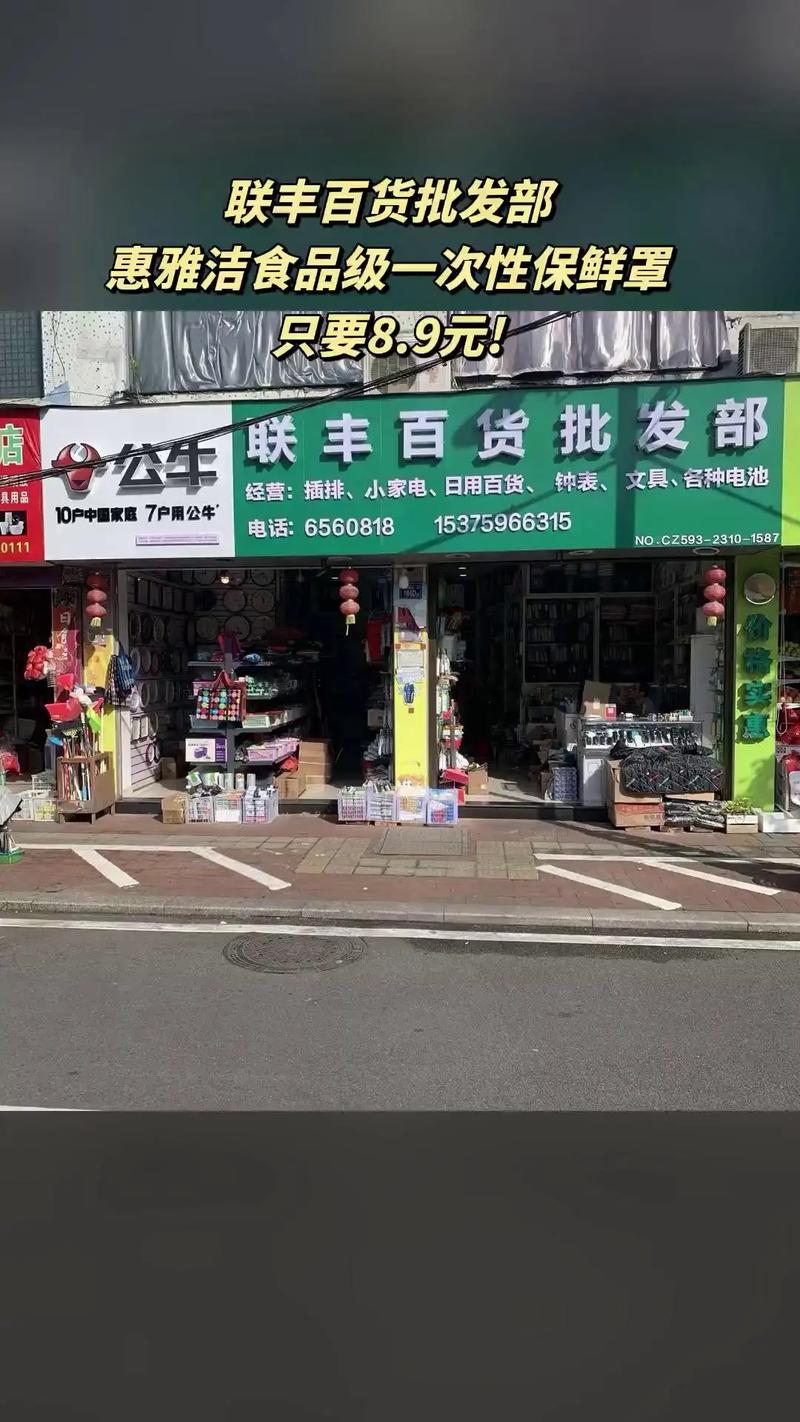 聯(lián)豐百貨批發(fā)部 寶特瓶百日必買爆款，惠雅潔保鮮罩引領(lǐng)日用新潮流
